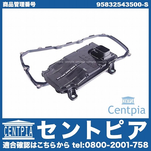 ATオイルフィルター&オイルパンガスケット Porsche(ポルシェ) [95832543500-S]