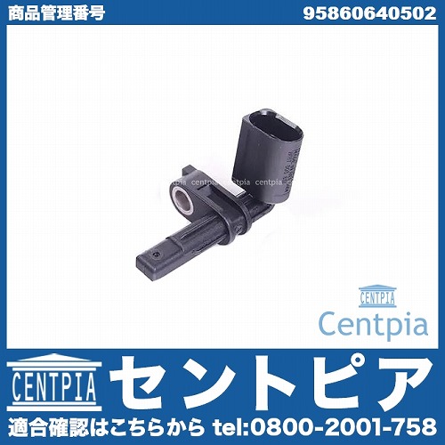 ABSセンサー(スピードセンサー) 左右共通 Porsche(ポルシェ) [95860640502]