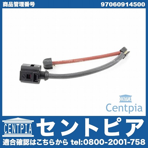 ブレーキパッドセンサー(ディスクパッドセンサー) リア Porsche(ポルシェ) [97060914500]