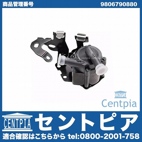 補助ウォーターポンプ PEUGEOT(プジョー) [9806790880]