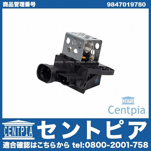電動ファンコントロールユニット PEUGEOT(プジョー) [9847019780]