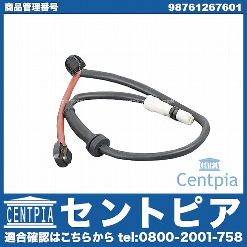 ブレーキパッドセンサー(ディスクパッドセンサー) リア Porsche(ポルシェ) [98761267601]