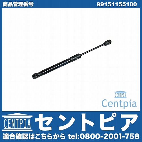 トランクダンパー(トランクショックアブソーバ) 左右共通 PORSCHE(ポルシェ) [99151155100]