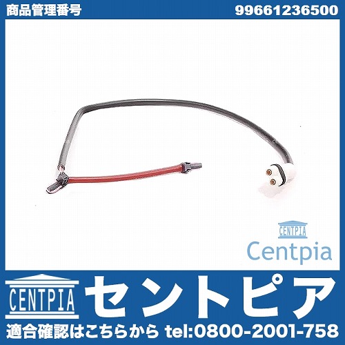 ブレーキパッドセンサー(ディスクパッドセンサー) Porsche(ポルシェ) [99661236500]