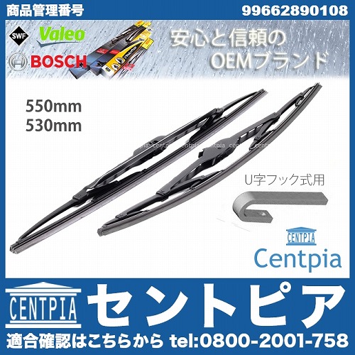 ワイパーブレード 左右セット フロント用 AUDI(アウディ) [99662890108]