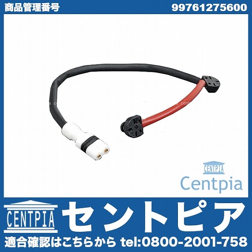 ブレーキパッドセンサー(ディスクパッドセンサー) フロント 左側 Porsche(ポルシェ) [99761275600]