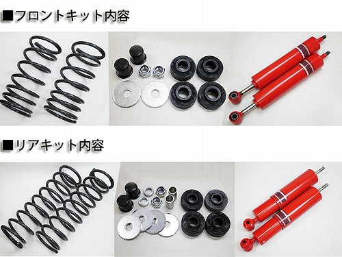 GFサスペンションキット(BIGショックKIT) メルセデスベンツ [GF463KIT]