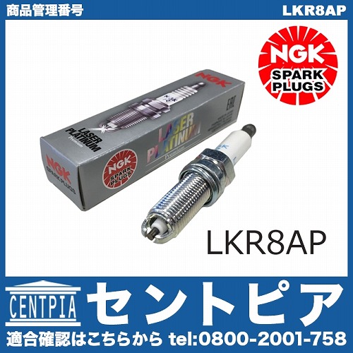 スパークプラグ NGK製 BMW [LKR8AP]