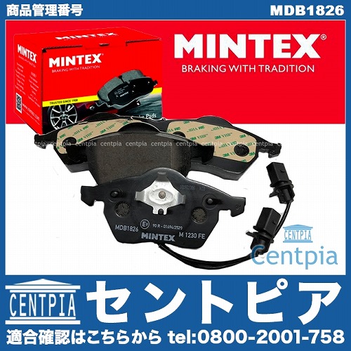 ブレーキパッド(ディスクパッド) フロント MINTEX製 VW(フォルクスワーゲン) [MDB1826]