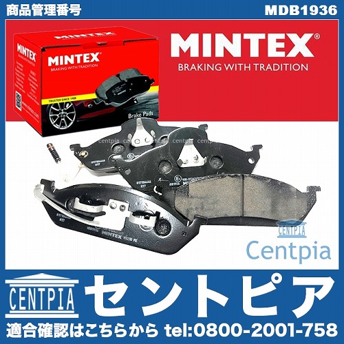 ブレーキパッド(ディスクパッド) フロント MINTEX製 メルセデスベンツ [mdb1936]