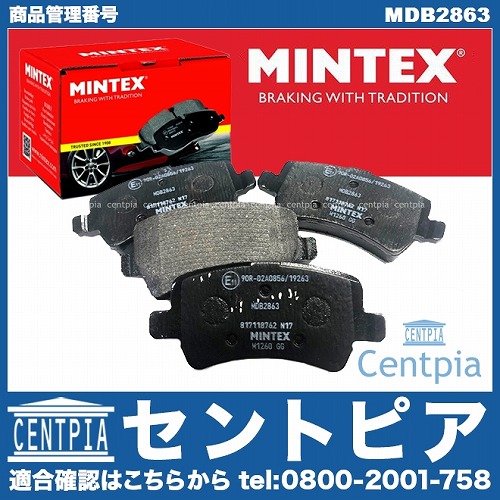ブレーキパッド(ディスクパッド) リア MINTEX製 VOLVO(ボルボ) [MDB2863]