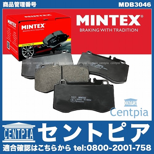 ブレーキパッド(ディスクパッド) フロント MINTEX製 メルセデスベンツ [MDB3046]