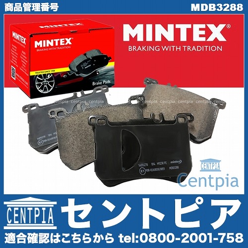 ブレーキパッド(ディスクパッド) フロント MINTEX製 メルセデスベンツ [MDB3288]