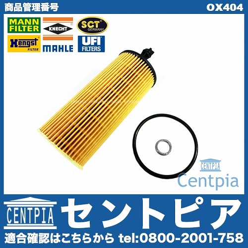 オイルフィルター MINI(ミニ) [ox404]