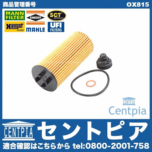 オイルフィルター MINI(ミニ) [OX815]