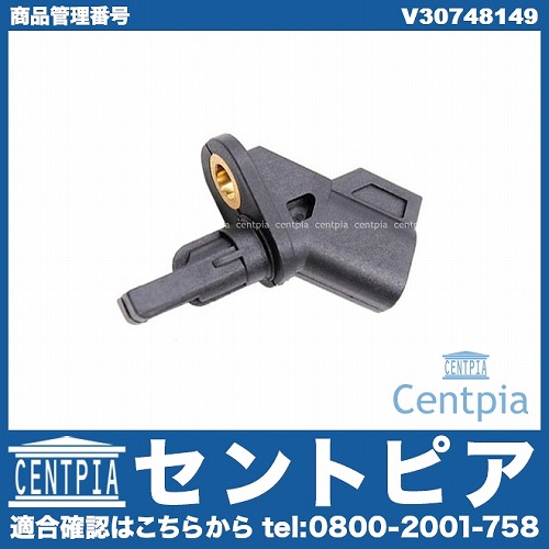 ABSセンサー(スピードセンサー) フロント VOLVO(ボルボ) [V30748149]