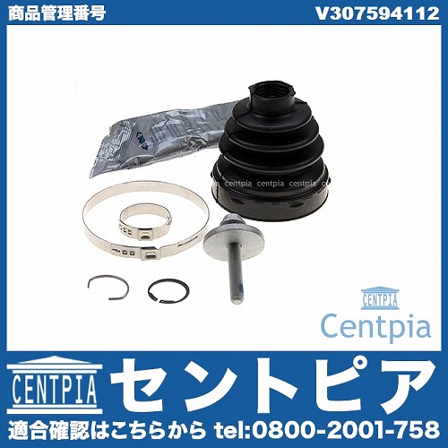 ドライブシャフトブーツキット インナー VOLVO(ボルボ) [V30759411]
