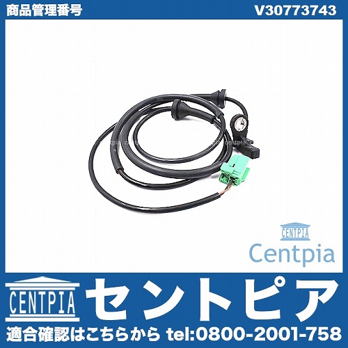 ABSセンサー(スピードセンサー) リア 右側 VOLVO(ボルボ) [V30773743]