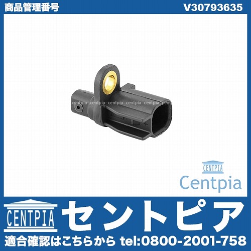 ABSセンサー(スピードセンサー) リア 左右共通 VOLVO(ボルボ) [V30793635]