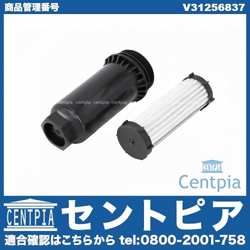 ATオイルフィルター (DCT) VOLVO(ボルボ) [V31256837]