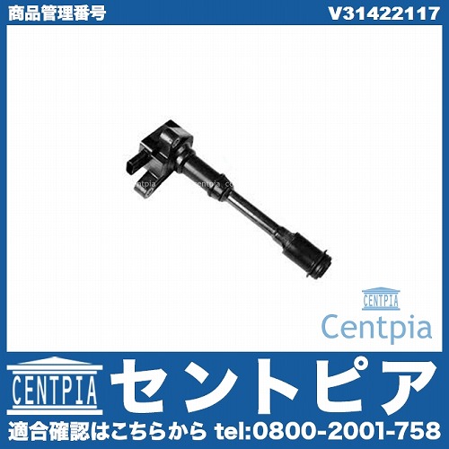 イグニッションコイル VOLVO(ボルボ) [V31422117]