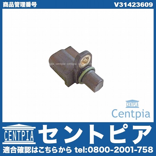 ABSセンサー(スピードセンサー) リア 左右共通 VOLVO(ボルボ) [V31423609]