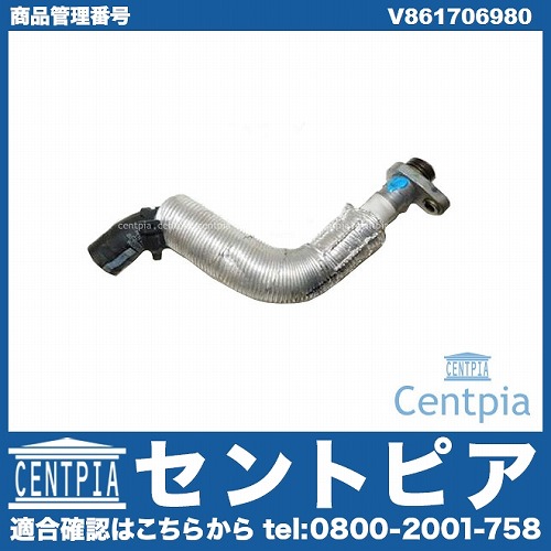 純正 オイルリターンホース PEUGEOT(プジョー) [V861706980]