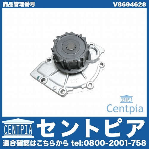 ウォーターポンプ VOLVO(ボルボ) [V8694628]