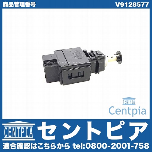純正 ストップランプスイッチ VOLVO(ボルボ) [V9128577]
