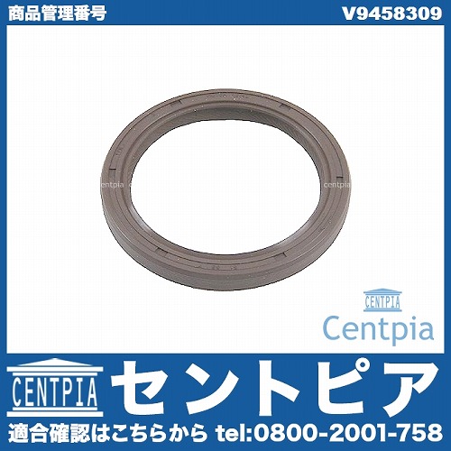 カムシール(シャフトオイルシール) VOLVO(ボルボ) [V9458309]