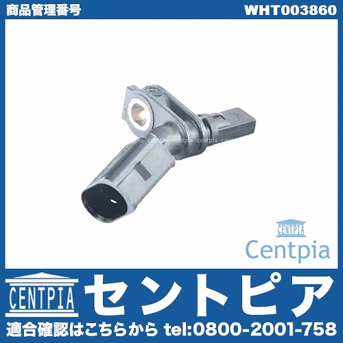 ABSセンサー(スピードセンサー) フロント 右側 VW(フォルクスワーゲン) [WHT003860]