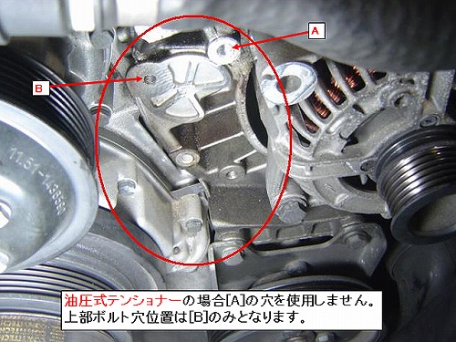 ベルトテンショナー BMW [bmt]