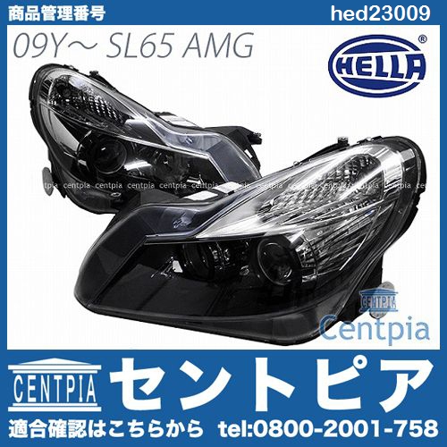 ヘッドライト SL65AMG 後期バイキセノン HELLA製 メルセデスベンツ [hed23009]