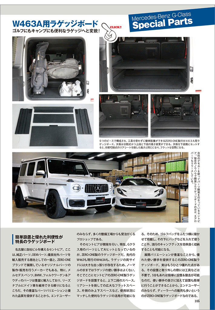 G-CLASS PERFECT BOOK vol.6