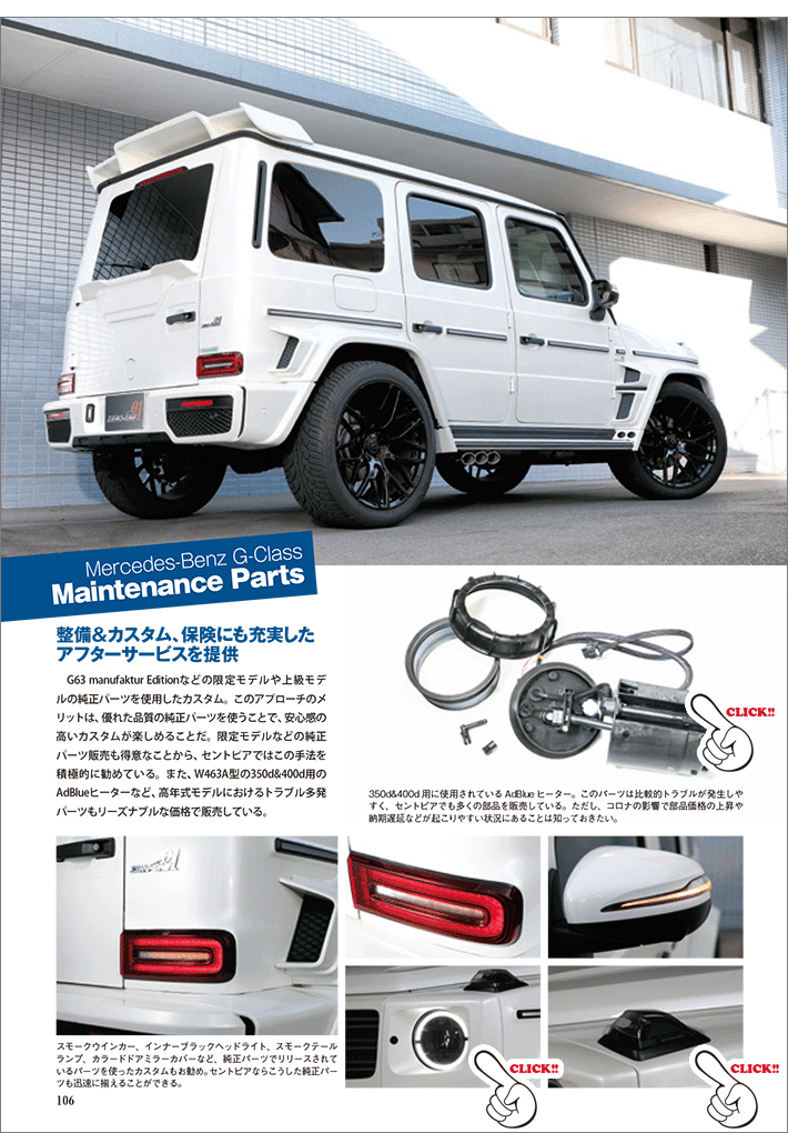 G-CLASS PERFECT BOOK vol.6