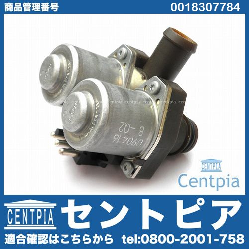 ヒーターバルブ ヒーターコントロールバルブ Eクラス W210 E400 E420