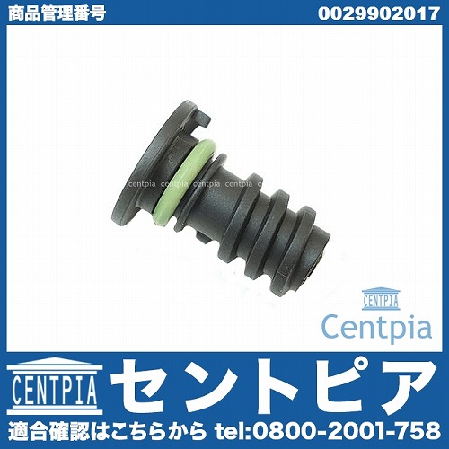 ドレンボルト(エンジンオイルパン用) メルセデスベンツ
