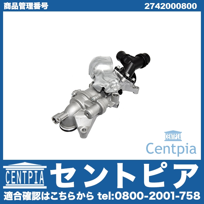 ウォーターポンプ メルセデスベンツ [2742000800]メルセデスベンツ