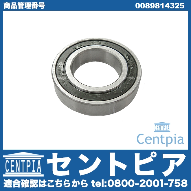 プロペラシャフトセンターベアリング メルセデスベンツ [0089814325]