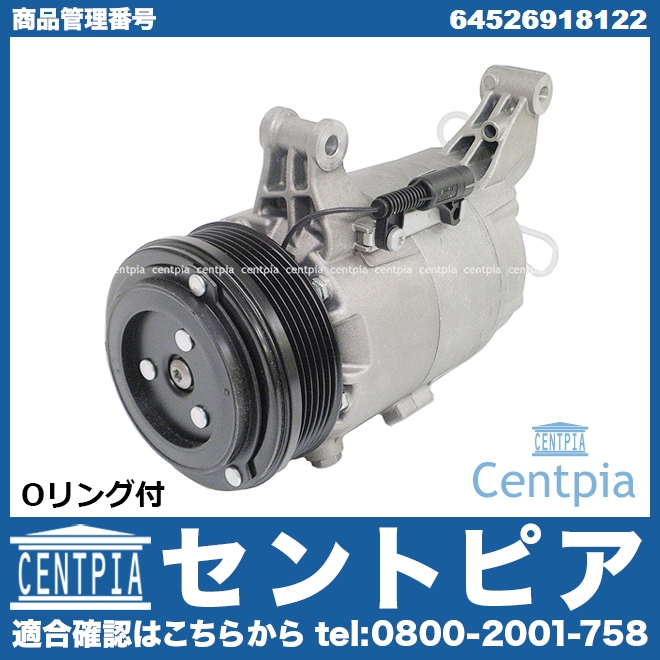 エアコンコンプレッサー MINI(ミニ) [64526918122]