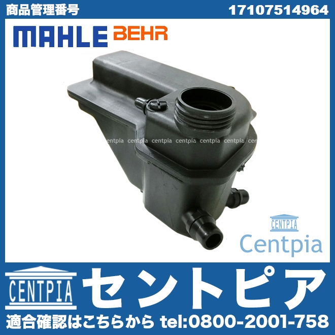 90％OFF】 BMW ラジエーター リザーブタンク BEHR製 Z3シリーズ E36 2.0 2.2i 2.8 3.0i 17107514964  dscs.co.in