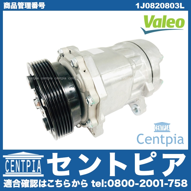 エアコンコンプレッサー AUDI(アウディ) [1J0820803L]