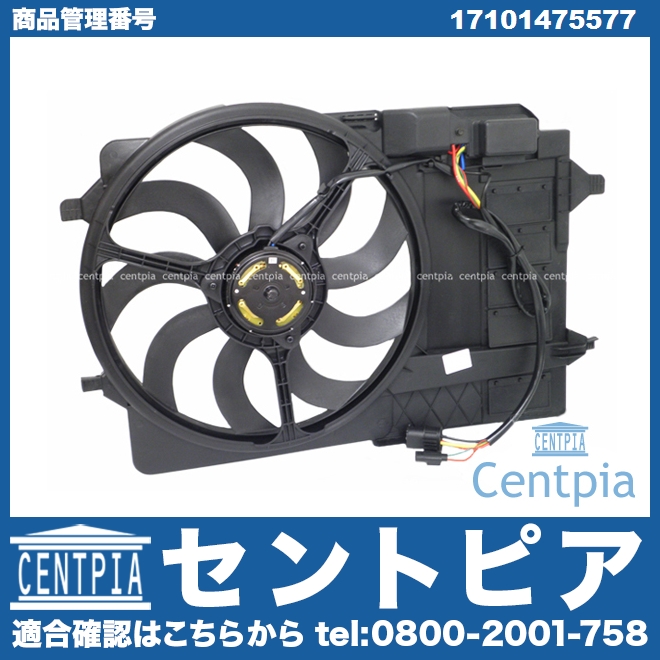 ラジエター電動ファンモーター(ラジエターファン) MINI(ミニ) R50 R52 R53 Cooper(クーパー) One1.4i(ワン1.4i)  One1.6i(ワン1.6i) CooperS(クーパーS) One(ワン) CooperS(クーパーS)