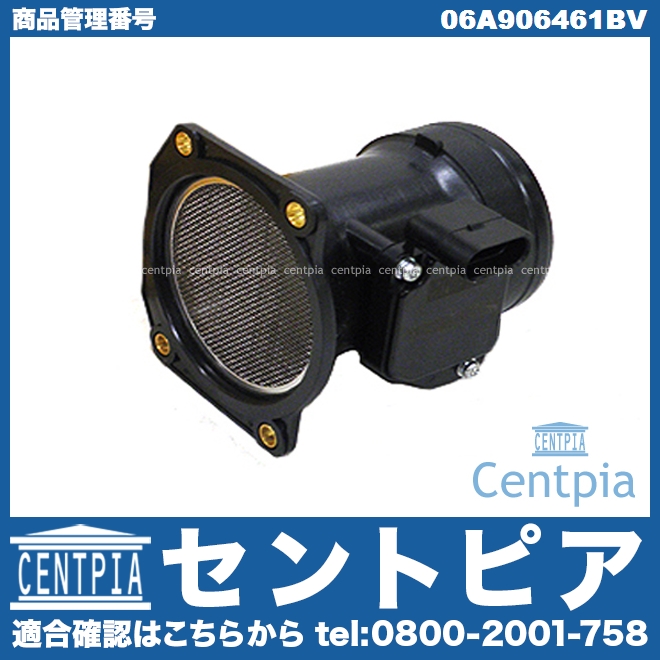 エアマスセンサー(エアフロセンサー) VW(フォルクスワーゲン) NEW BEETLE(ニュービートル) 9CBFS GOLF4(ゴルフ4)  1JBFQ 1JAVU 1JAEH