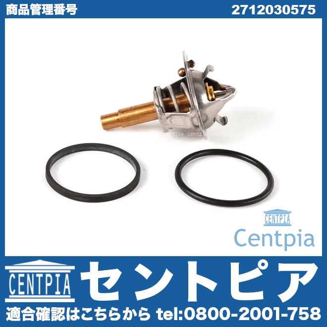 サーモスタット メルセデスベンツ R171 SLK200コンプレッサー W203