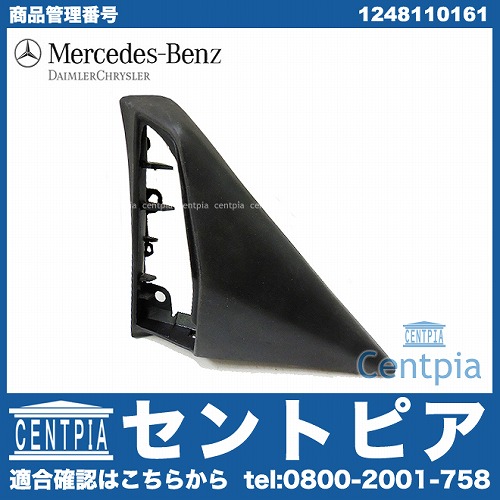 2024年最新】Yahoo!オークション -ベンツ w124 ミラー(内装品)の中古品・新品・未使用品一覧