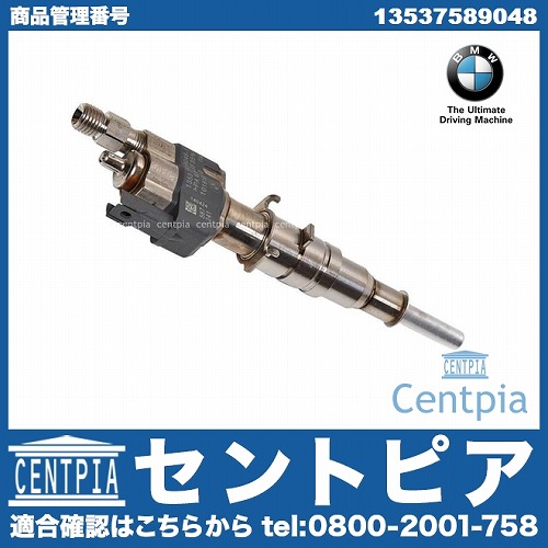 純正 インジェクター(インジェクションノズル) BMW [13537589048]