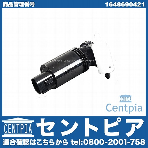 ウォッシャーポンプ(ウォッシャーモーター) メルセデスベンツ