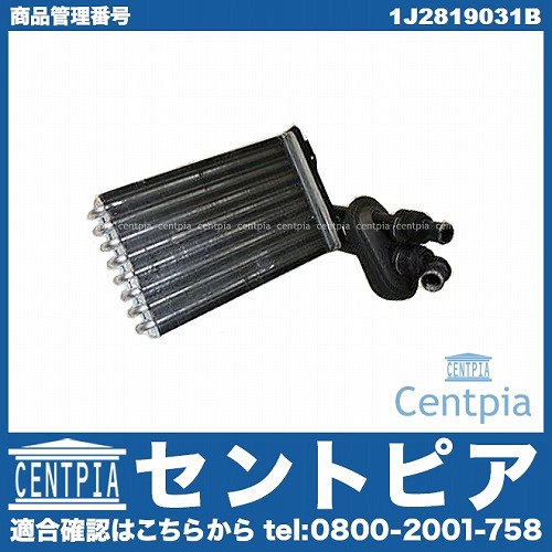 ヒーターコア(熱交換器) AUDI(アウディ) [1J2819031B]AUDI