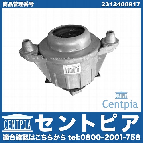 セントピア エンジンマウントブッシュ 左側 メルセデスベンツ メルセデスベンツ R231